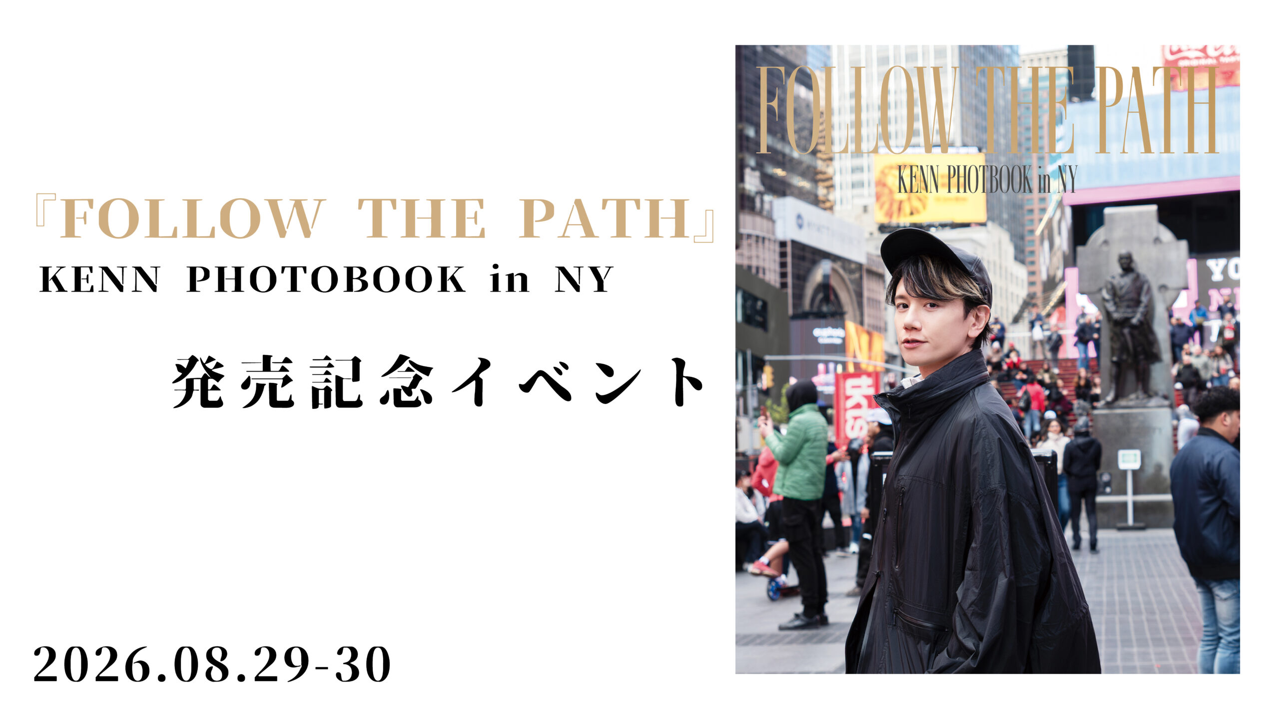 FOLLOW THE PATH』KENN PHOTOBOOK in NY 発売記念イベント